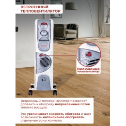 Масляный обогреватель РЕСАНТА ОМ-7НВ [67/3/10] 1,9кВт с вентилятором, 330?240?630, 7секций, 8,3кг }